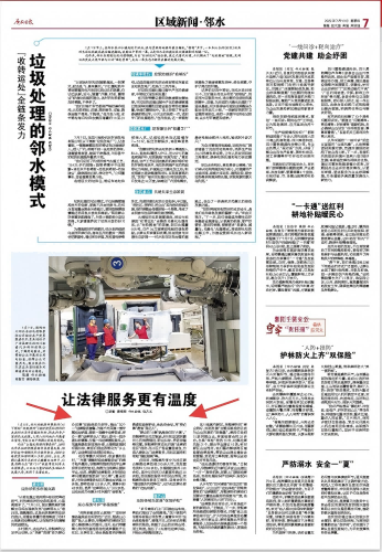 让法律服务更有温度