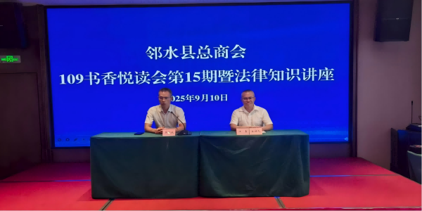 普法春风如约至 惠企暖企促发展