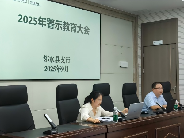 法律讲堂进银行 防范风险促发展