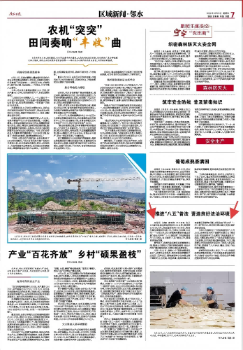 推进“八五”普法 营造良好法治环境