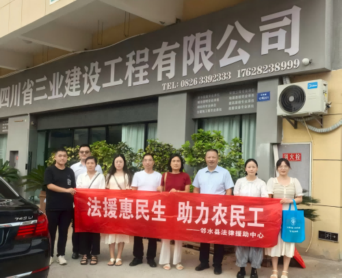 法援惠民生 助力农民工