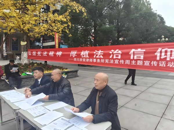 弘扬宪法精神 厚植法治信仰